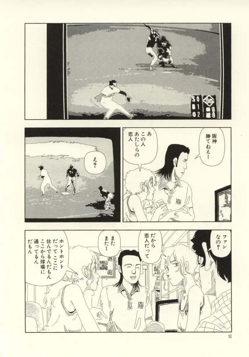 [Yamamoto Naoki] Ouchi ni Tsuku Made ga Ensoku Desu Fhentai - Page 10