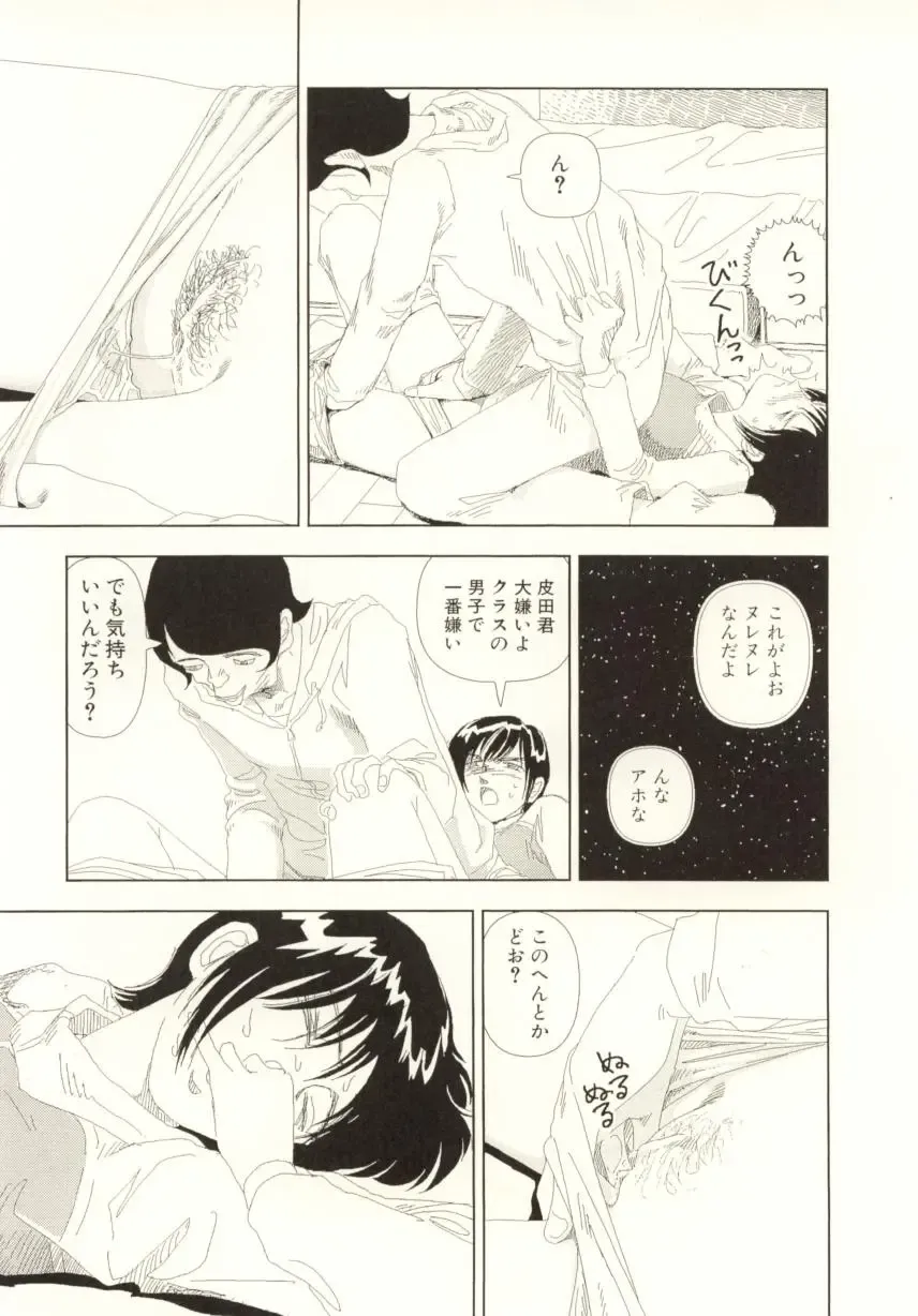 [Yamamoto Naoki] Ouchi ni Tsuku Made ga Ensoku Desu Fhentai - Page 103