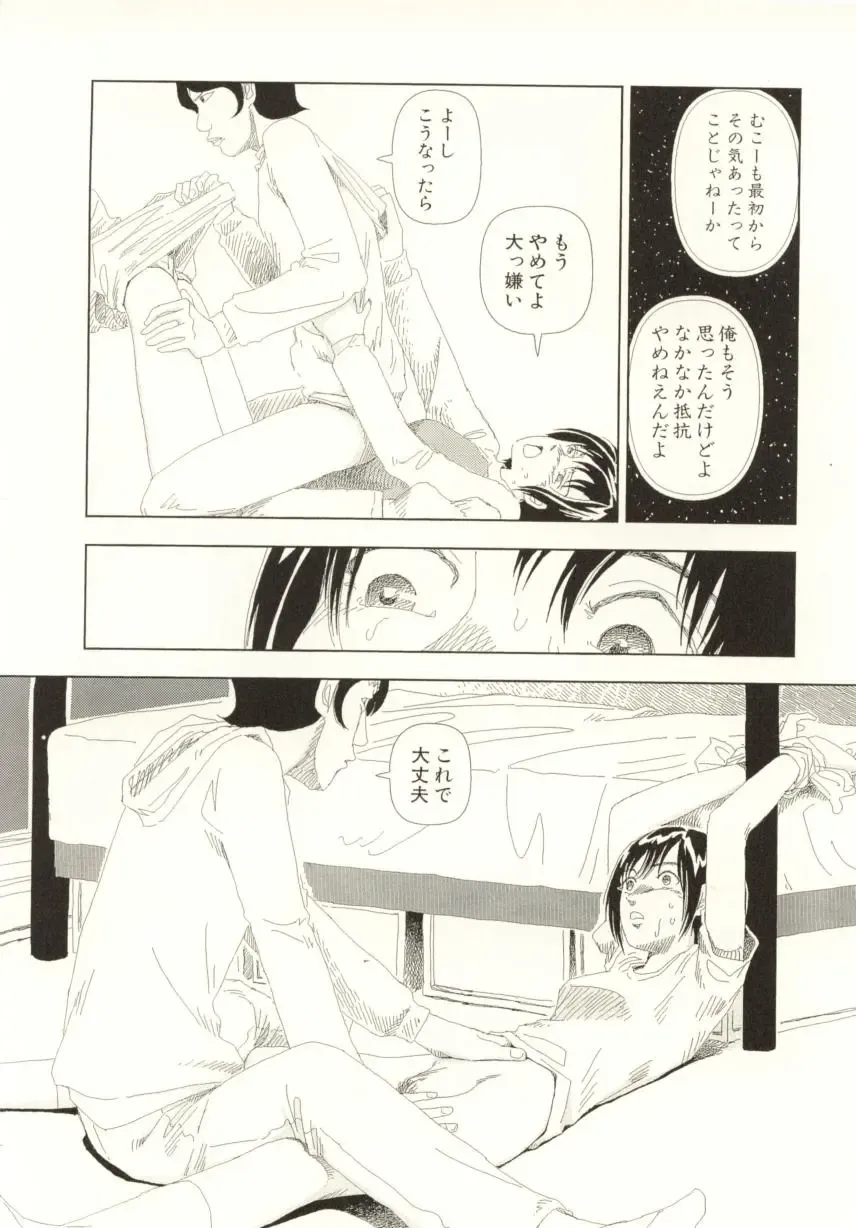 [Yamamoto Naoki] Ouchi ni Tsuku Made ga Ensoku Desu Fhentai - Page 104