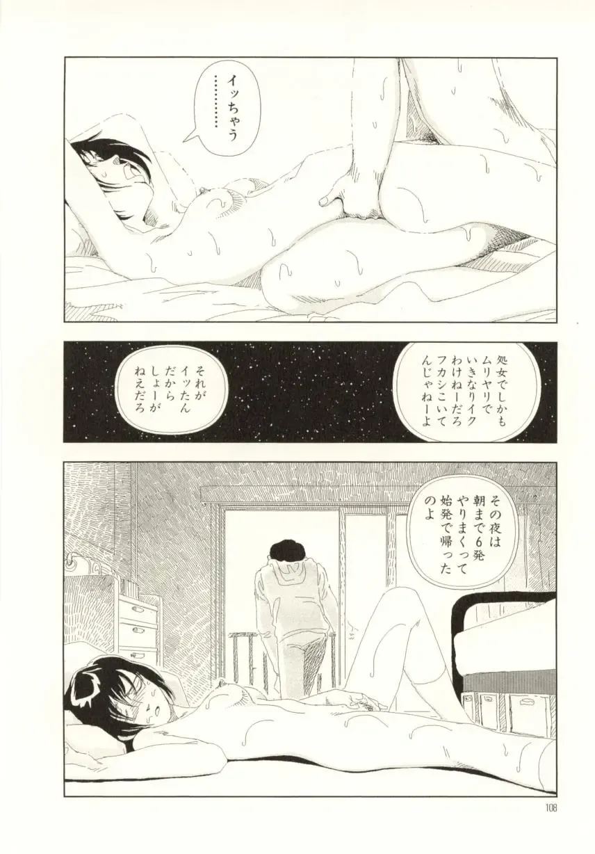 [Yamamoto Naoki] Ouchi ni Tsuku Made ga Ensoku Desu Fhentai - Page 108