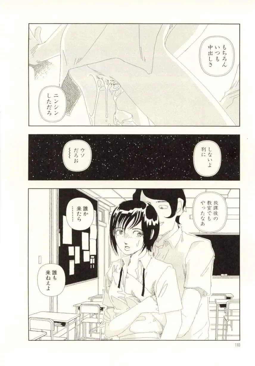 [Yamamoto Naoki] Ouchi ni Tsuku Made ga Ensoku Desu Fhentai - Page 110