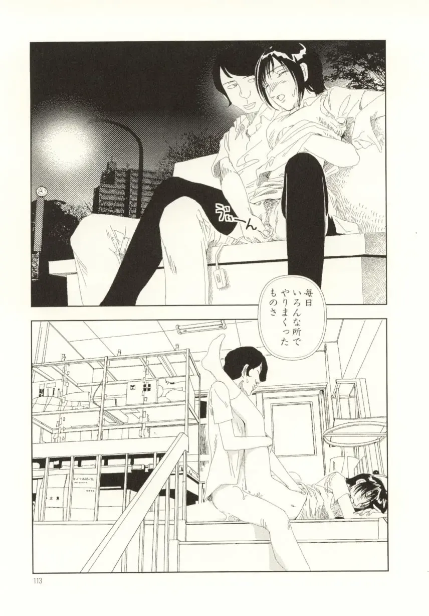 [Yamamoto Naoki] Ouchi ni Tsuku Made ga Ensoku Desu Fhentai - Page 113