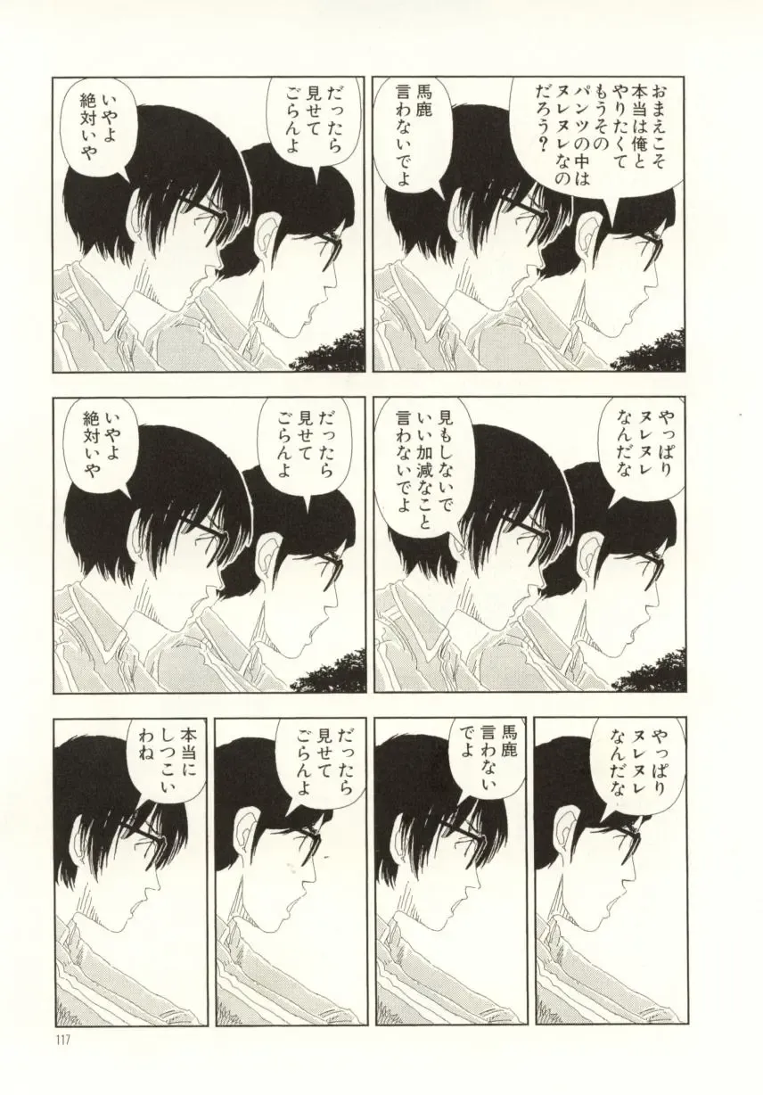 [Yamamoto Naoki] Ouchi ni Tsuku Made ga Ensoku Desu Fhentai - Page 117