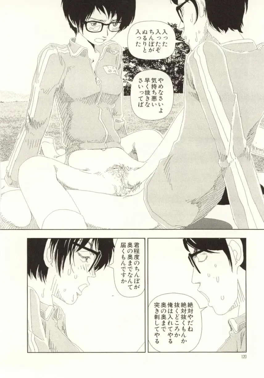 [Yamamoto Naoki] Ouchi ni Tsuku Made ga Ensoku Desu Fhentai - Page 120