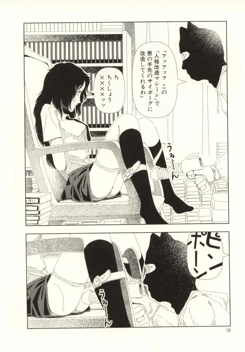 [Yamamoto Naoki] Ouchi ni Tsuku Made ga Ensoku Desu Fhentai - Page 136