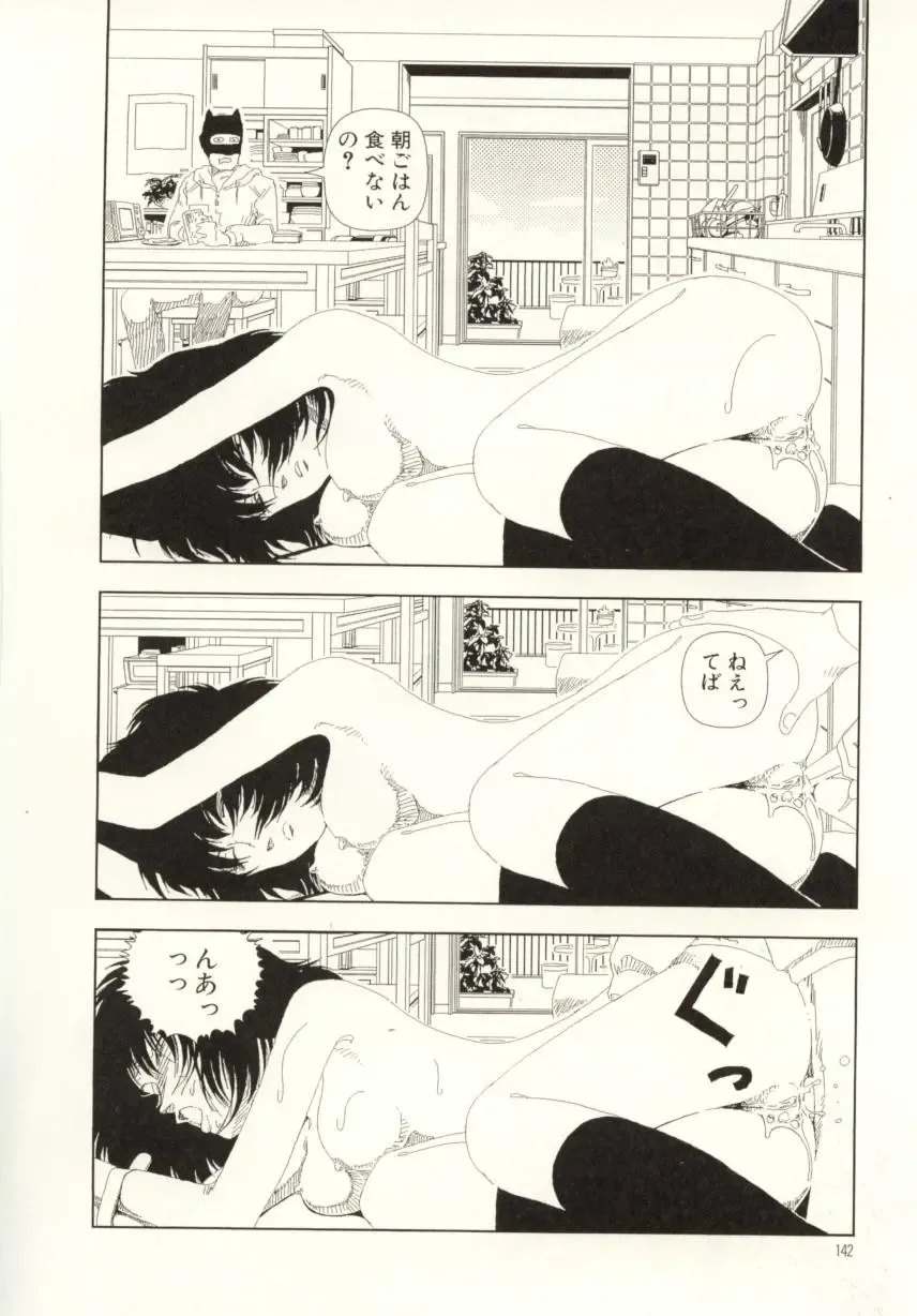 [Yamamoto Naoki] Ouchi ni Tsuku Made ga Ensoku Desu Fhentai - Page 142