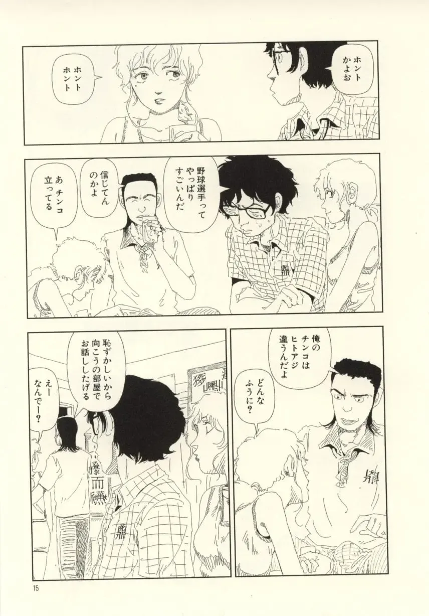 [Yamamoto Naoki] Ouchi ni Tsuku Made ga Ensoku Desu Fhentai - Page 15