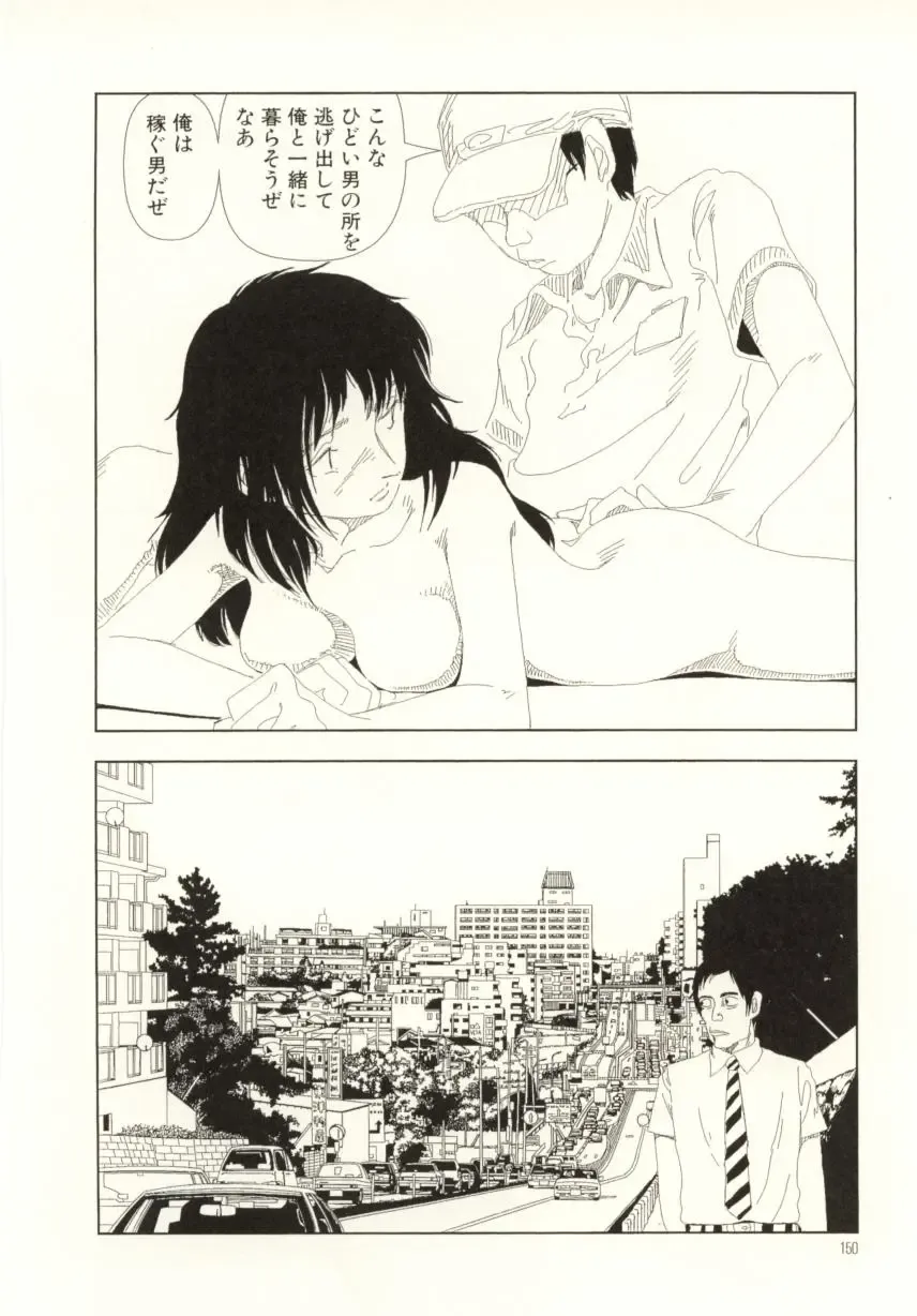 [Yamamoto Naoki] Ouchi ni Tsuku Made ga Ensoku Desu Fhentai - Page 150