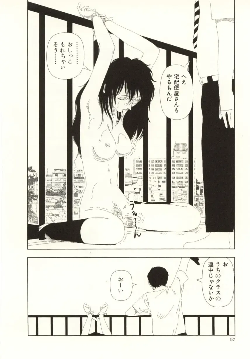 [Yamamoto Naoki] Ouchi ni Tsuku Made ga Ensoku Desu Fhentai - Page 152