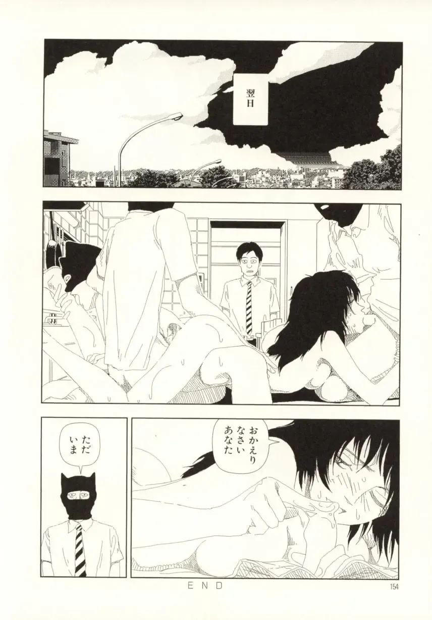 [Yamamoto Naoki] Ouchi ni Tsuku Made ga Ensoku Desu Fhentai - Page 154