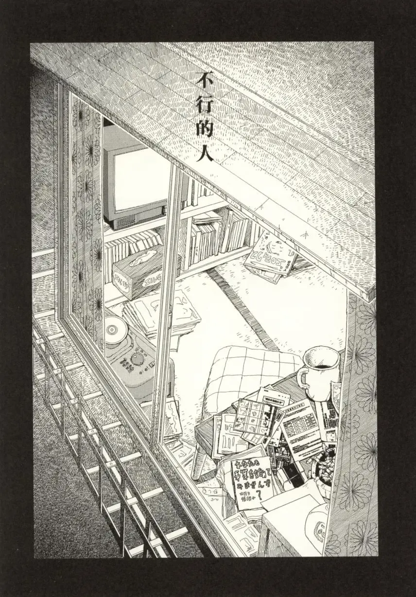 [Yamamoto Naoki] Ouchi ni Tsuku Made ga Ensoku Desu Fhentai - Page 155