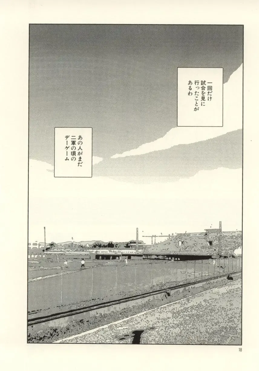 [Yamamoto Naoki] Ouchi ni Tsuku Made ga Ensoku Desu Fhentai - Page 18