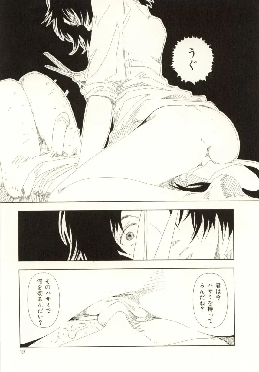 [Yamamoto Naoki] Ouchi ni Tsuku Made ga Ensoku Desu Fhentai - Page 187