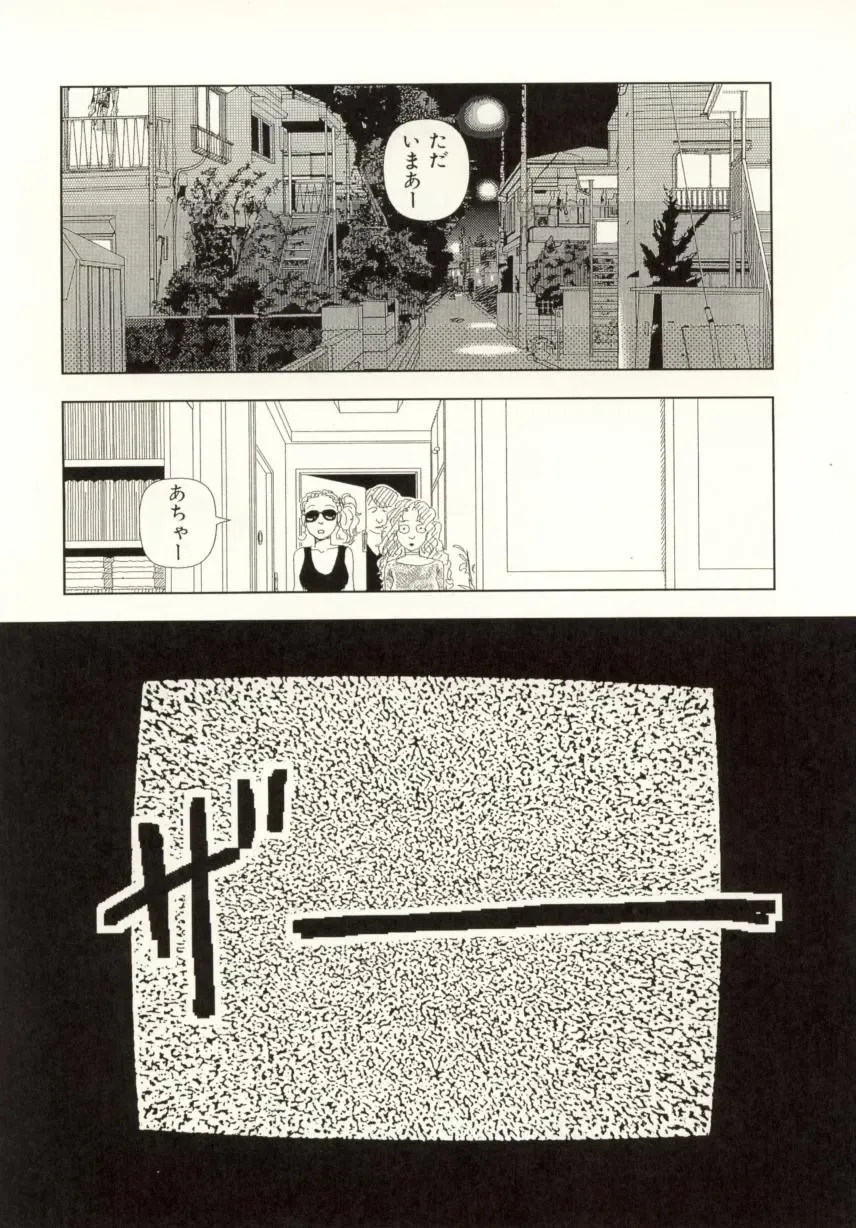 [Yamamoto Naoki] Ouchi ni Tsuku Made ga Ensoku Desu Fhentai - Page 189