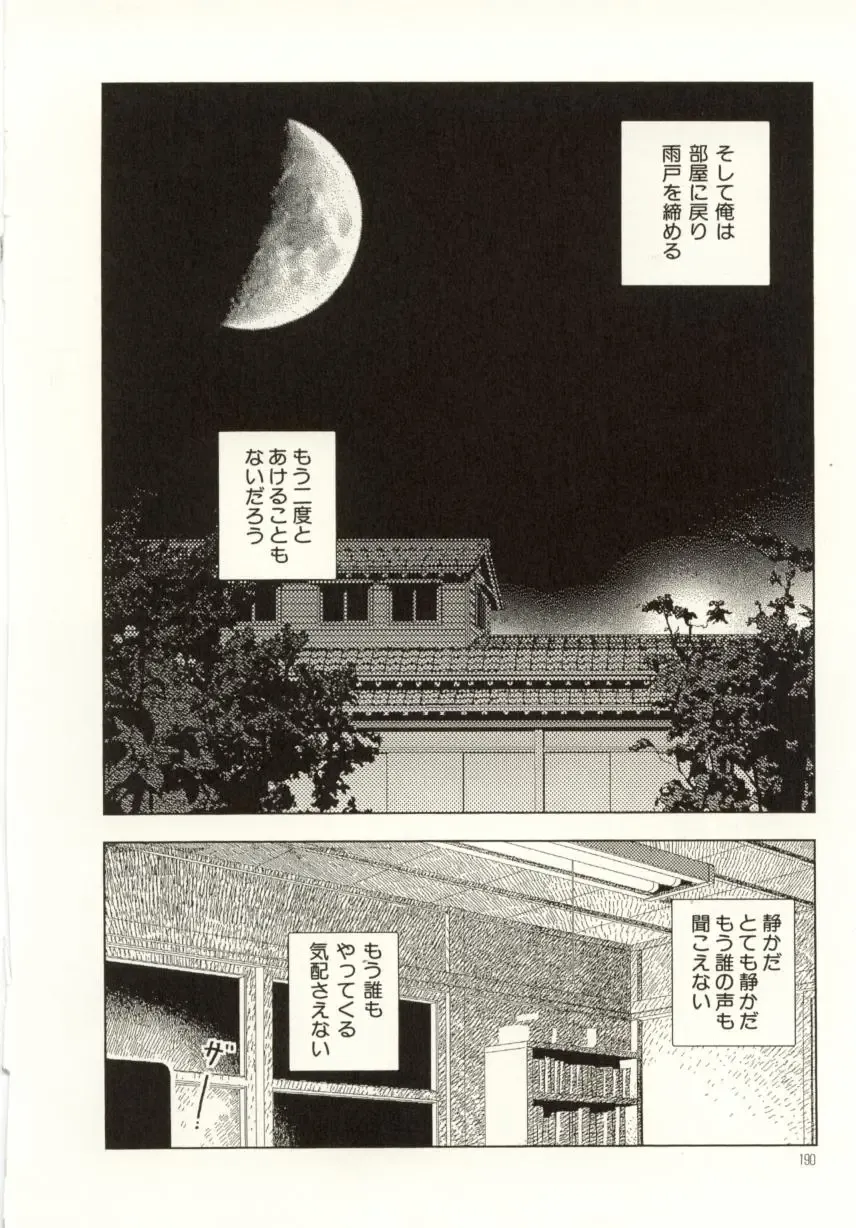 [Yamamoto Naoki] Ouchi ni Tsuku Made ga Ensoku Desu Fhentai - Page 190