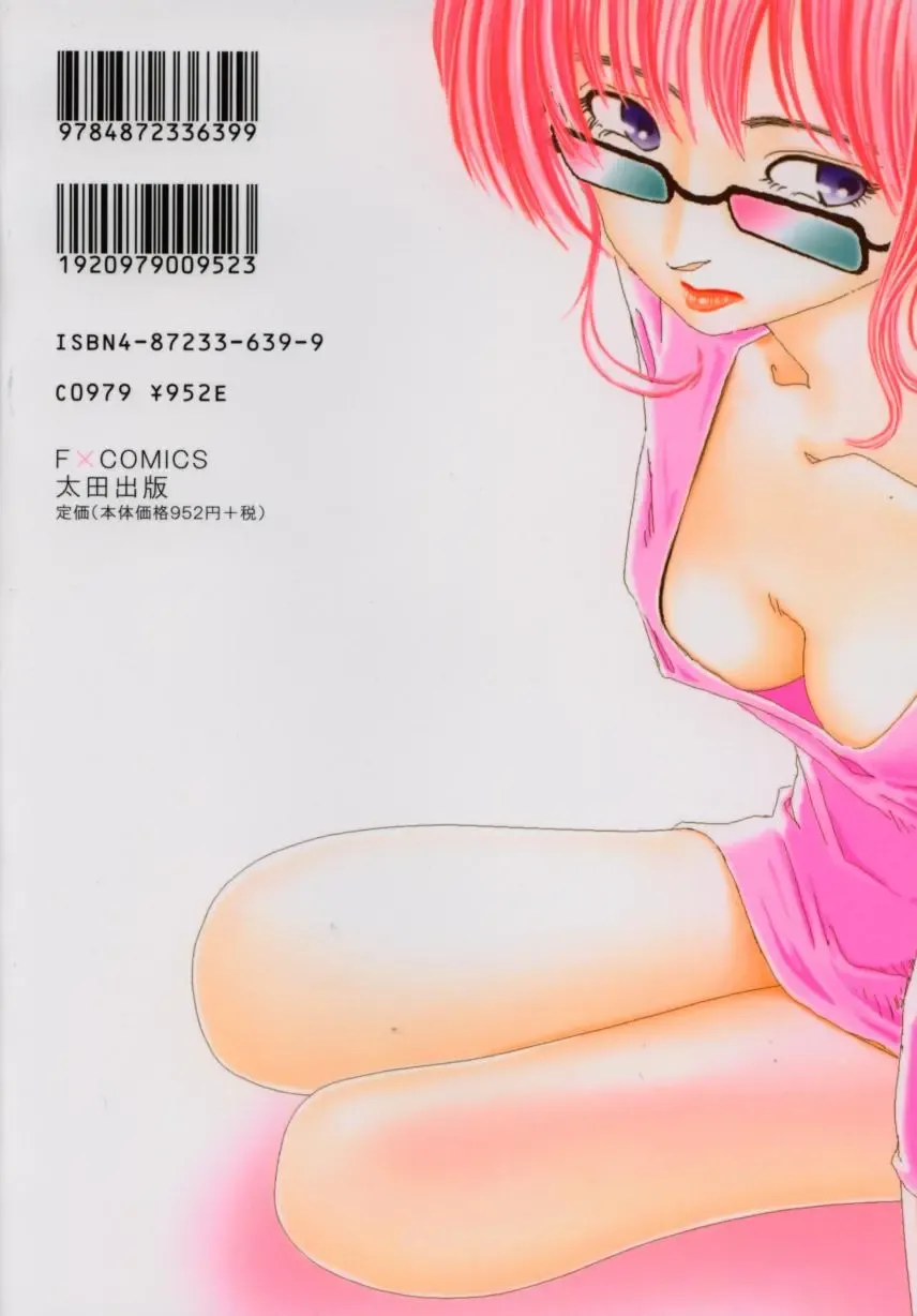 [Yamamoto Naoki] Ouchi ni Tsuku Made ga Ensoku Desu Fhentai - Page 196