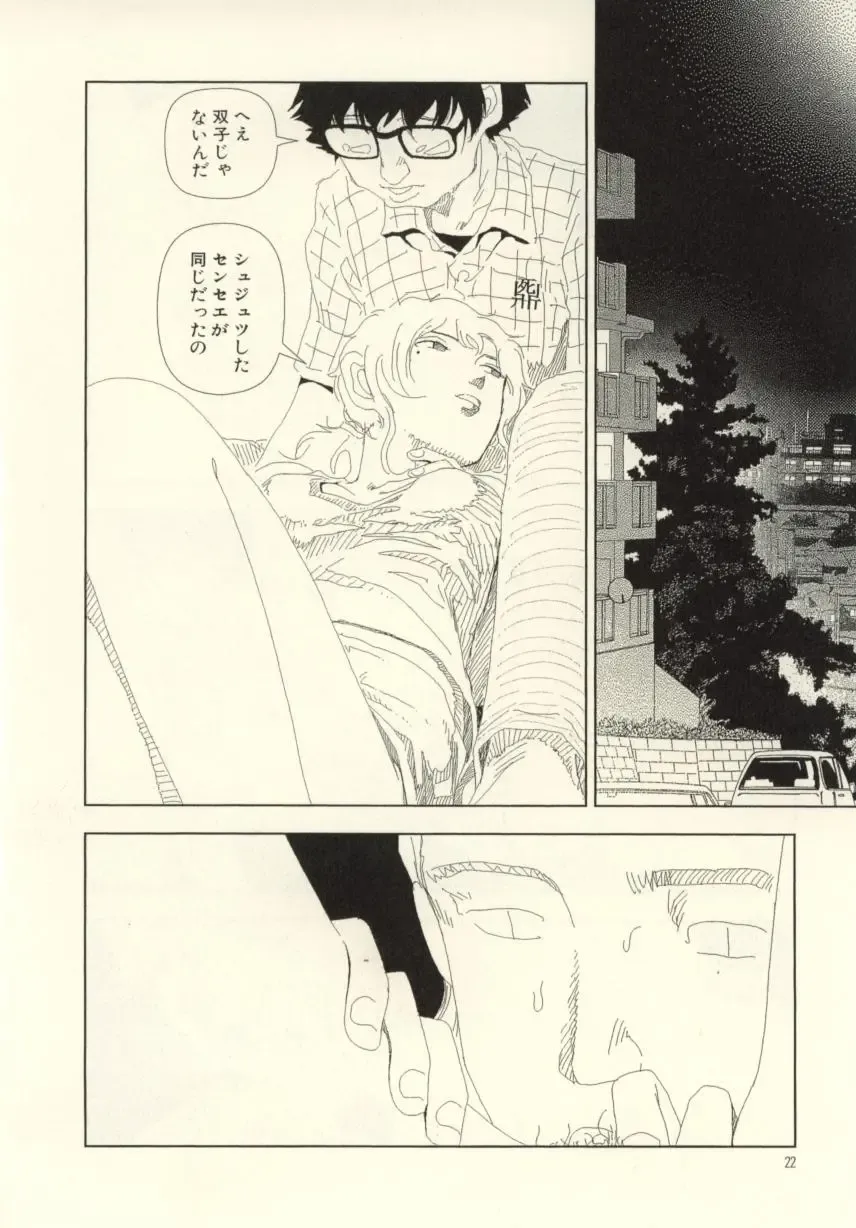 [Yamamoto Naoki] Ouchi ni Tsuku Made ga Ensoku Desu Fhentai - Page 22