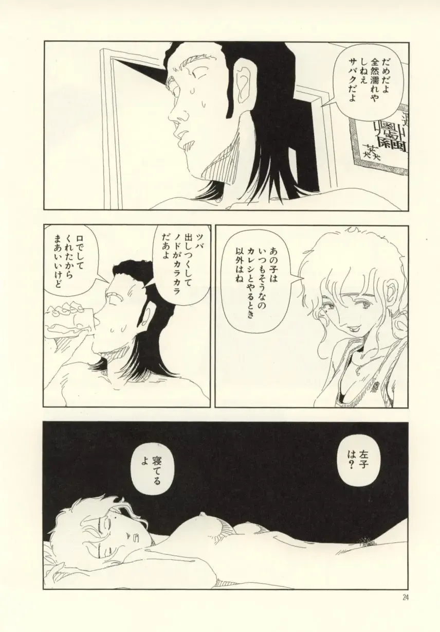 [Yamamoto Naoki] Ouchi ni Tsuku Made ga Ensoku Desu Fhentai - Page 24