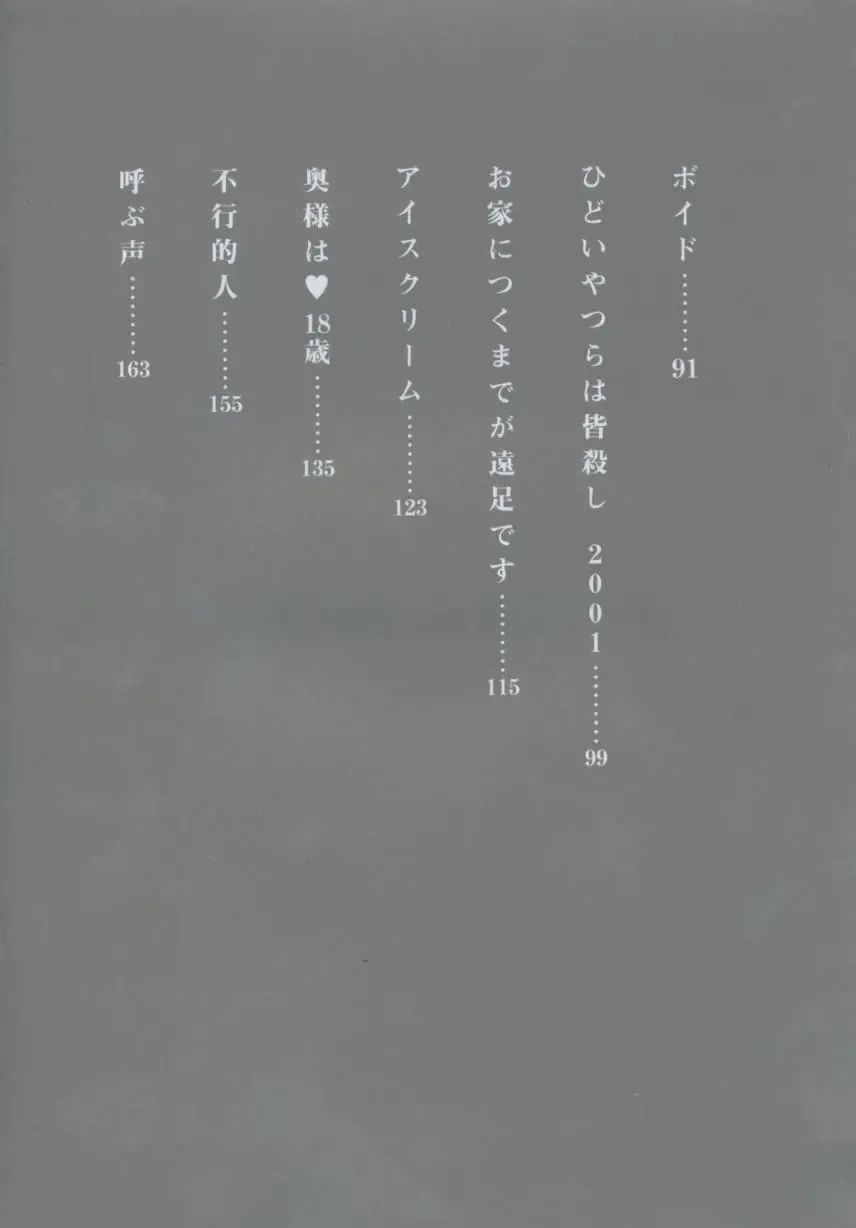 [Yamamoto Naoki] Ouchi ni Tsuku Made ga Ensoku Desu Fhentai - Page 3