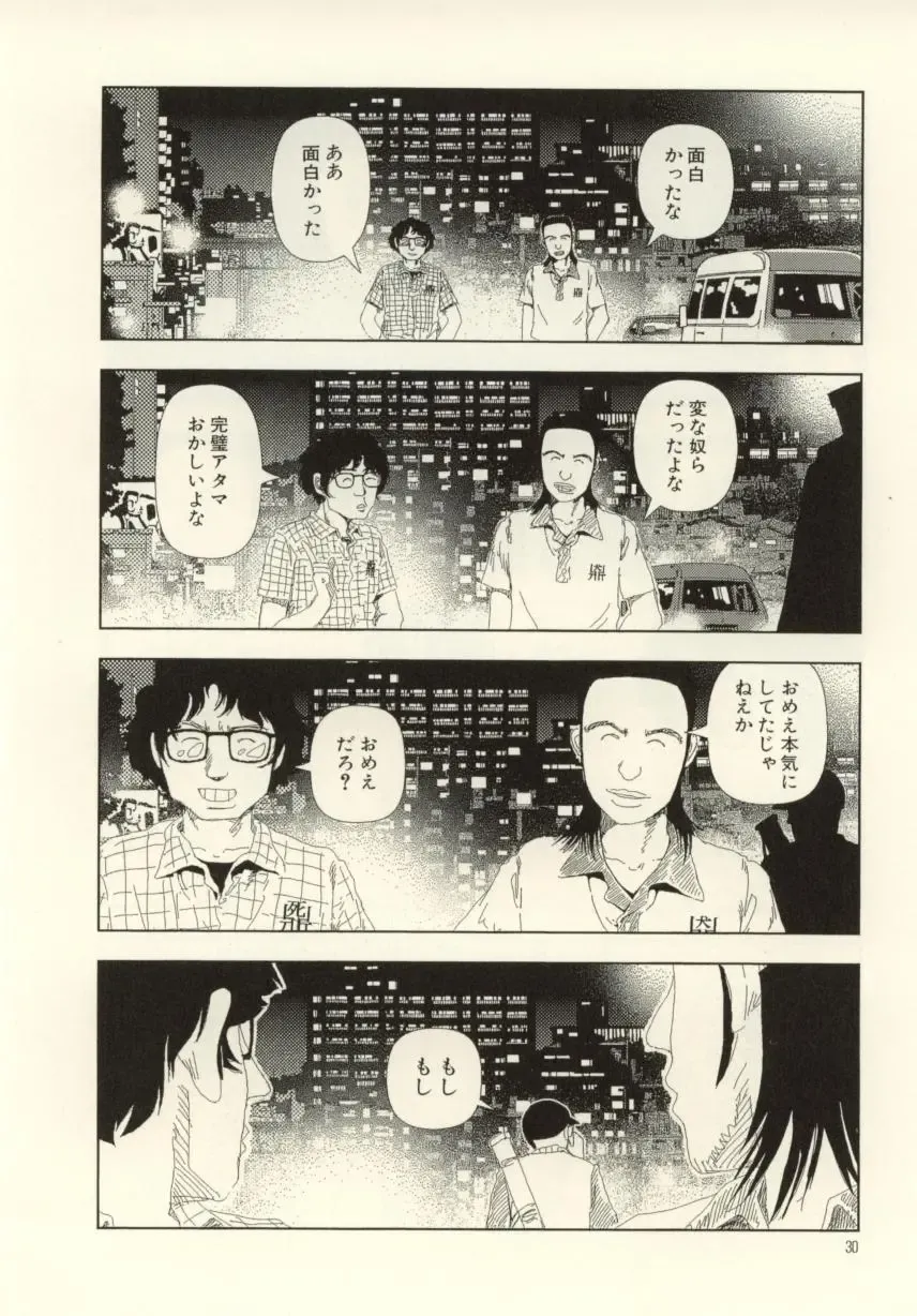 [Yamamoto Naoki] Ouchi ni Tsuku Made ga Ensoku Desu Fhentai - Page 30