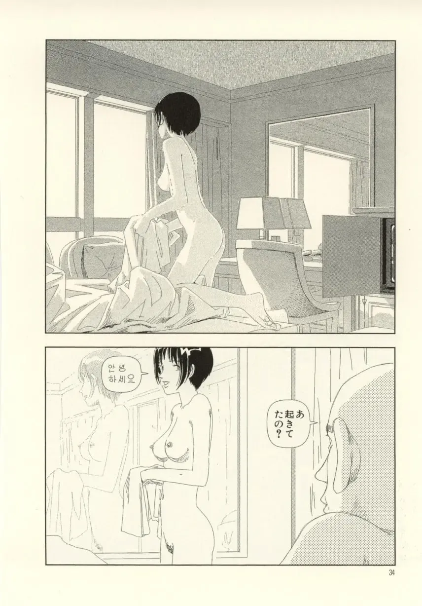 [Yamamoto Naoki] Ouchi ni Tsuku Made ga Ensoku Desu Fhentai - Page 34