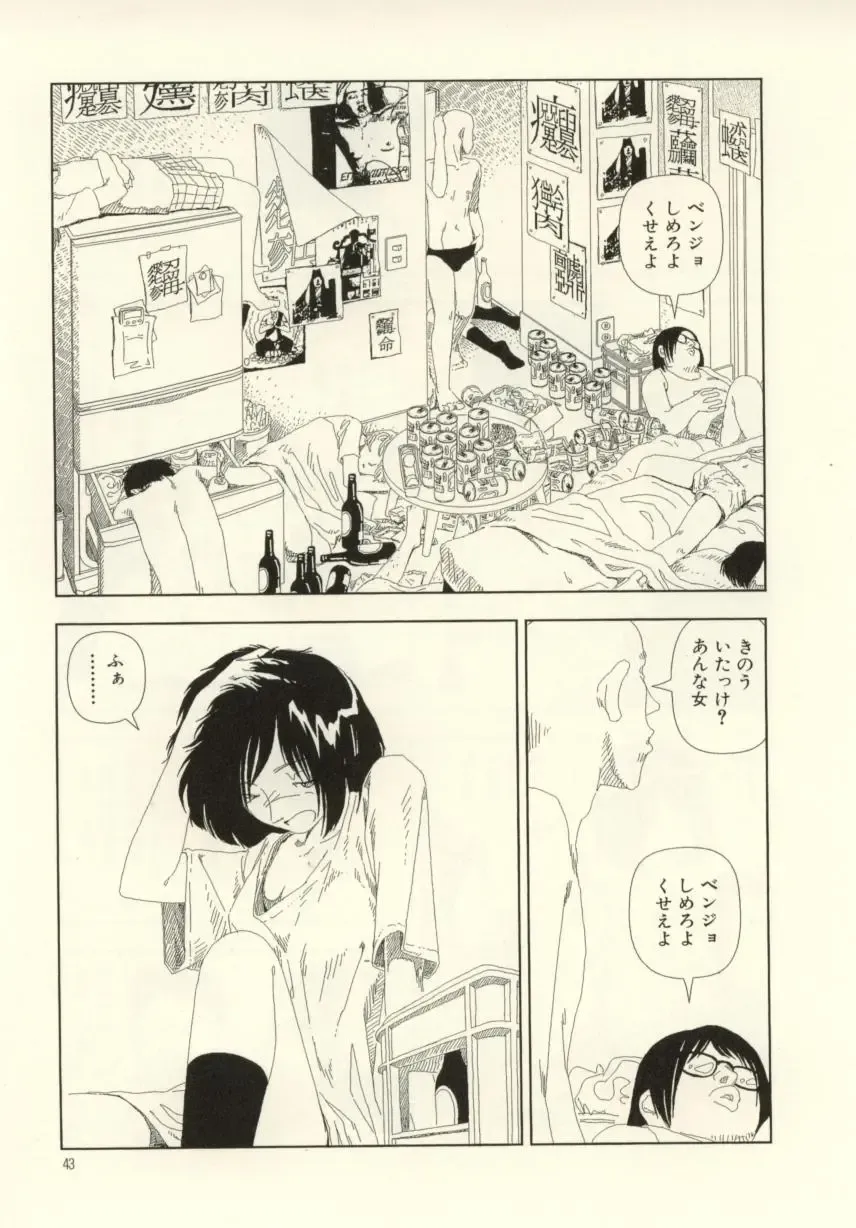 [Yamamoto Naoki] Ouchi ni Tsuku Made ga Ensoku Desu Fhentai - Page 43