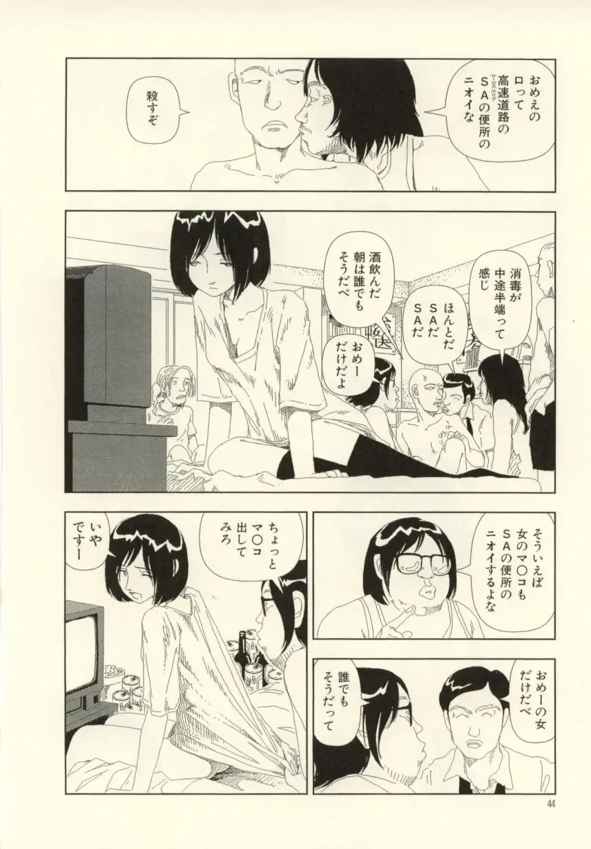 [Yamamoto Naoki] Ouchi ni Tsuku Made ga Ensoku Desu Fhentai - Page 44
