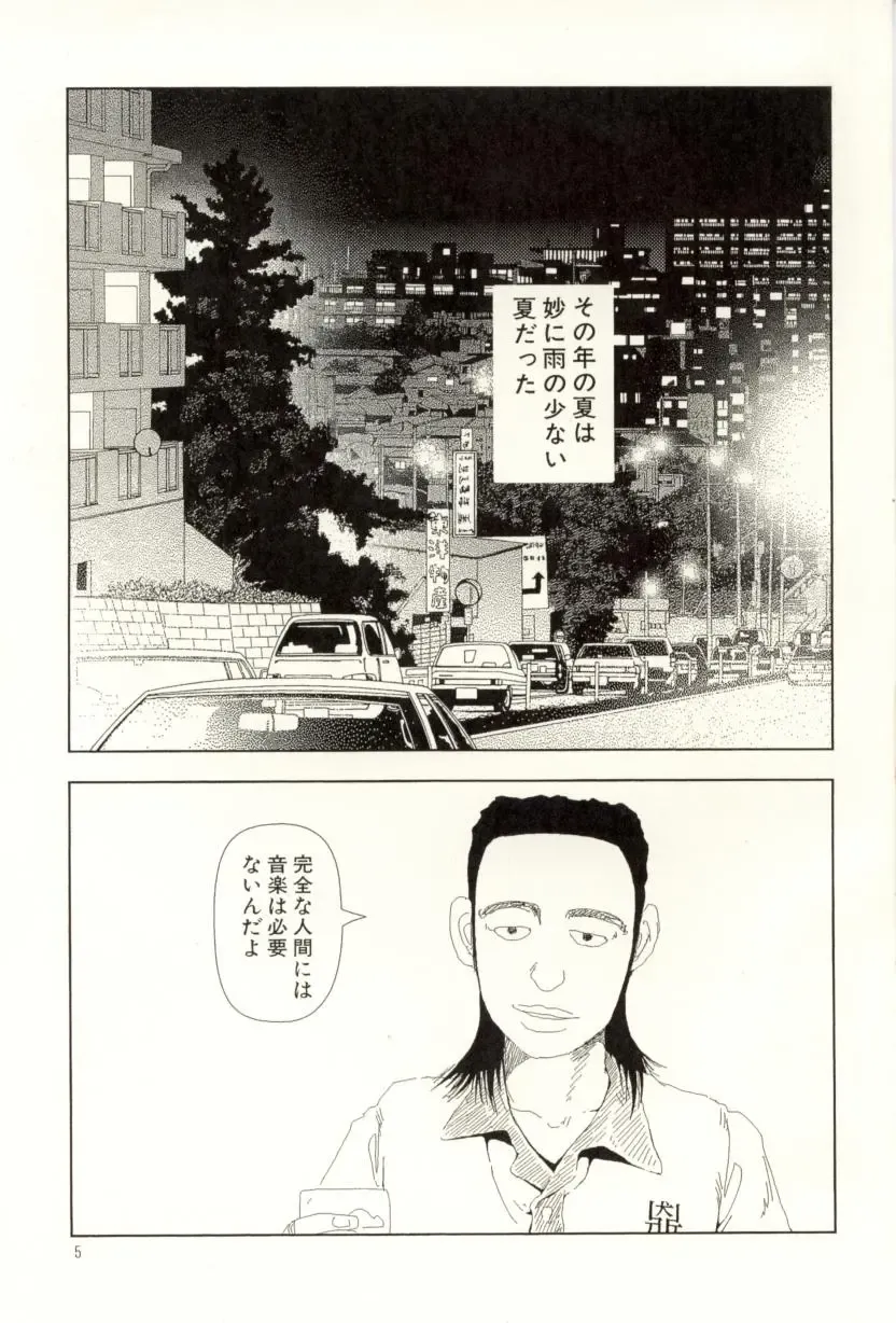 [Yamamoto Naoki] Ouchi ni Tsuku Made ga Ensoku Desu Fhentai - Page 5