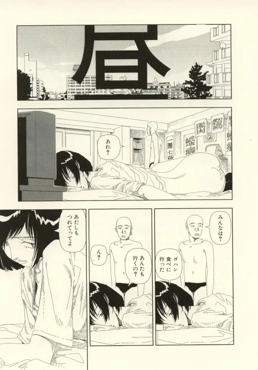 [Yamamoto Naoki] Ouchi ni Tsuku Made ga Ensoku Desu Fhentai - Page 51