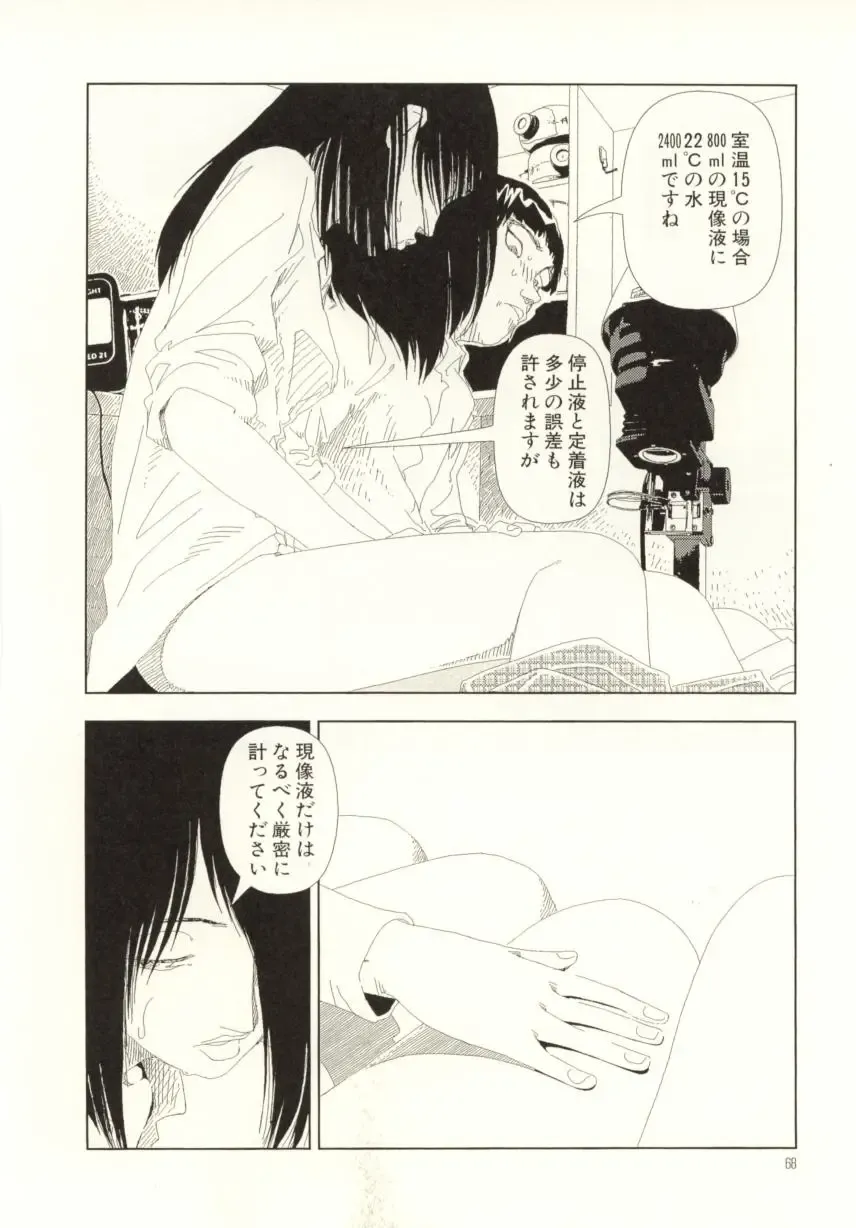 [Yamamoto Naoki] Ouchi ni Tsuku Made ga Ensoku Desu Fhentai - Page 68