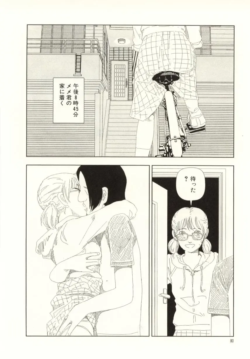 [Yamamoto Naoki] Ouchi ni Tsuku Made ga Ensoku Desu Fhentai - Page 80