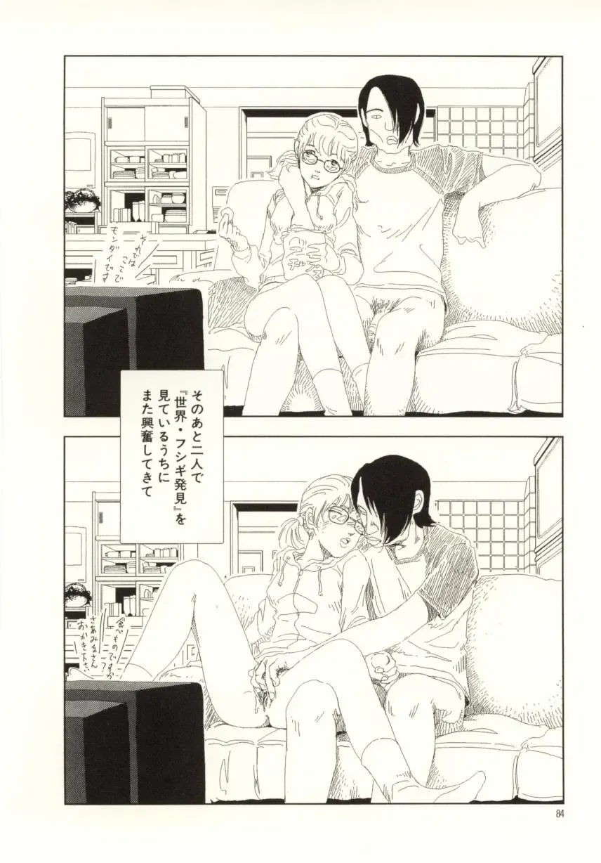 [Yamamoto Naoki] Ouchi ni Tsuku Made ga Ensoku Desu Fhentai - Page 84