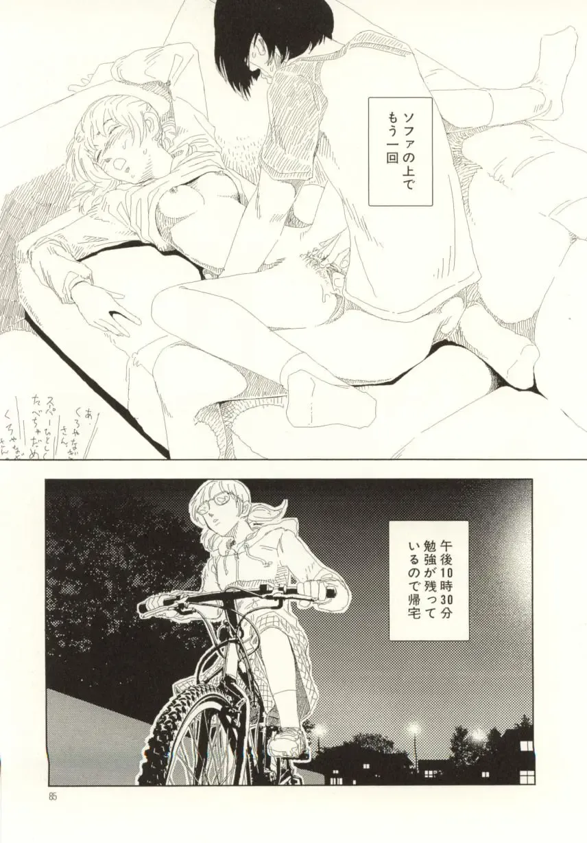 [Yamamoto Naoki] Ouchi ni Tsuku Made ga Ensoku Desu Fhentai - Page 85