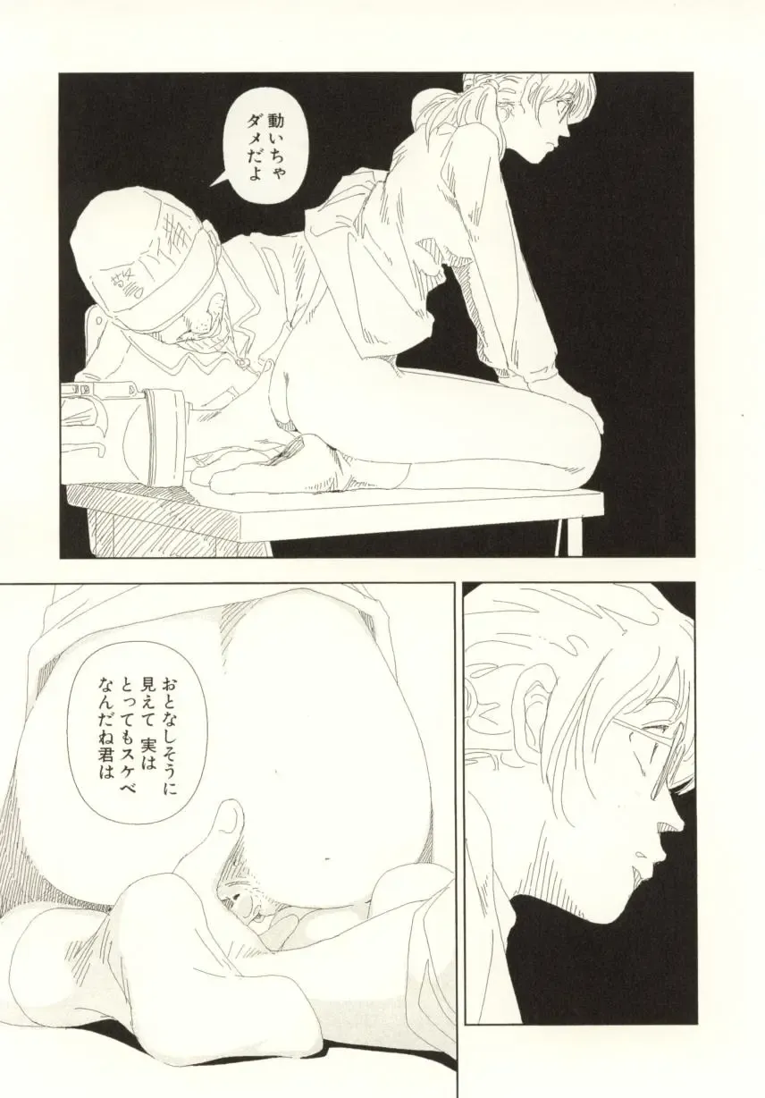 [Yamamoto Naoki] Ouchi ni Tsuku Made ga Ensoku Desu Fhentai - Page 89