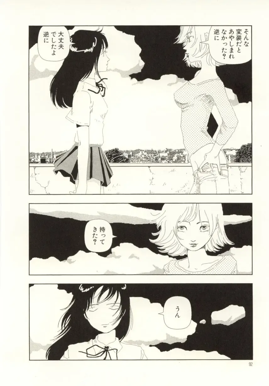 [Yamamoto Naoki] Ouchi ni Tsuku Made ga Ensoku Desu Fhentai - Page 92