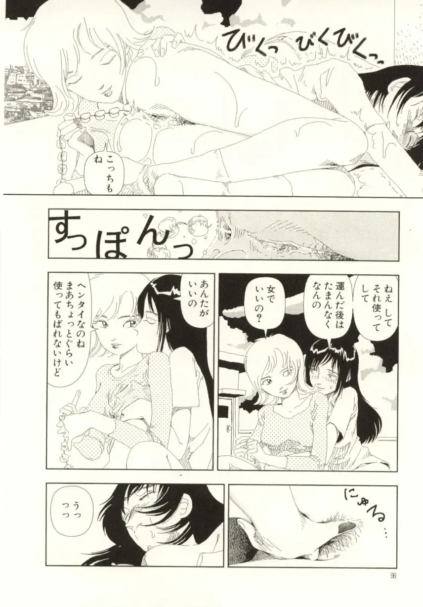 [Yamamoto Naoki] Ouchi ni Tsuku Made ga Ensoku Desu Fhentai - Page 96