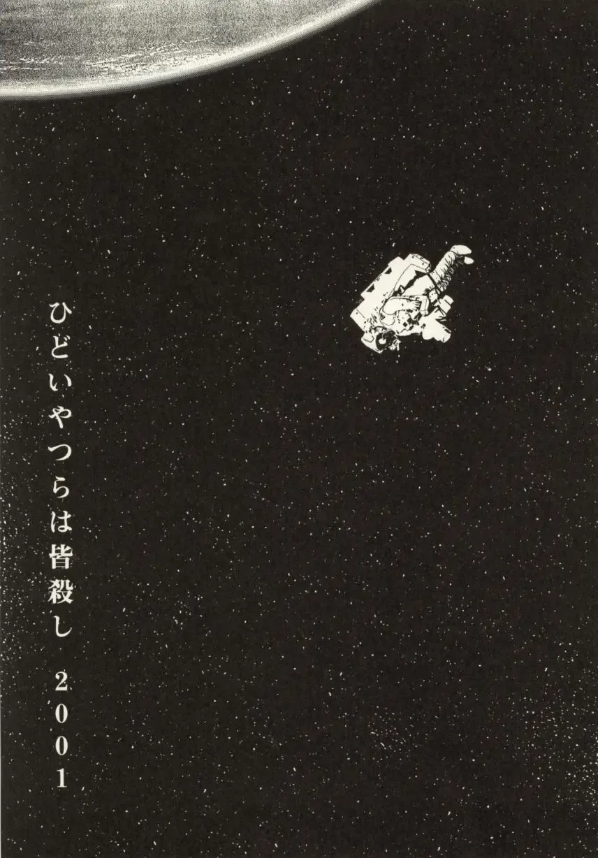 [Yamamoto Naoki] Ouchi ni Tsuku Made ga Ensoku Desu Fhentai - Page 99