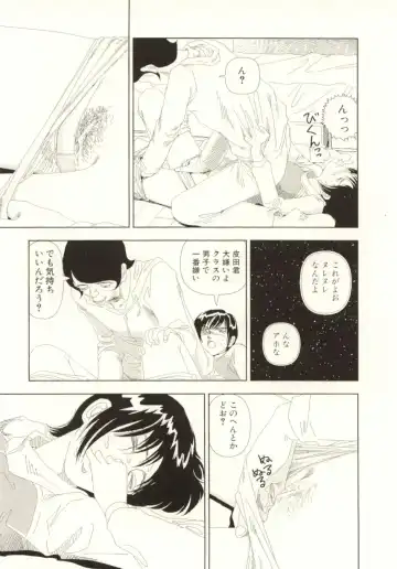 [Yamamoto Naoki] Ouchi ni Tsuku Made ga Ensoku Desu Fhentai - Page 103