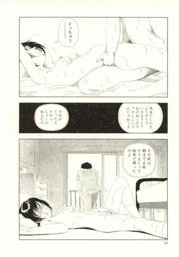 [Yamamoto Naoki] Ouchi ni Tsuku Made ga Ensoku Desu Fhentai - Page 108