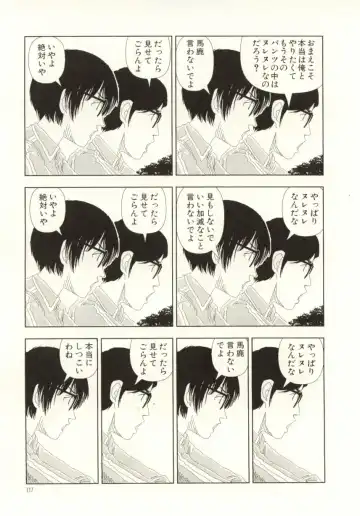 [Yamamoto Naoki] Ouchi ni Tsuku Made ga Ensoku Desu Fhentai - Page 117