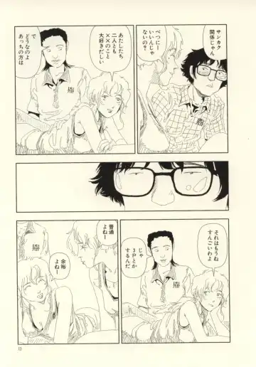 [Yamamoto Naoki] Ouchi ni Tsuku Made ga Ensoku Desu Fhentai - Page 13