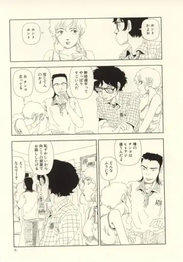 [Yamamoto Naoki] Ouchi ni Tsuku Made ga Ensoku Desu Fhentai - Page 15