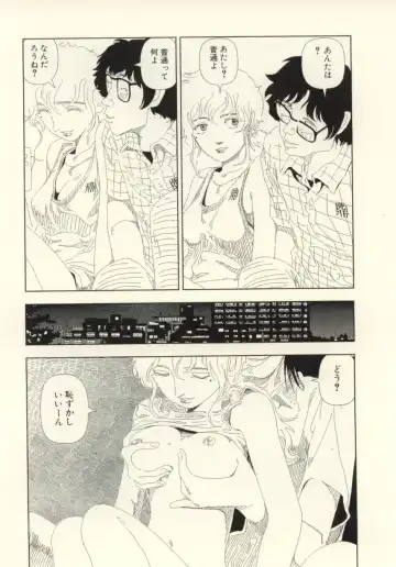 [Yamamoto Naoki] Ouchi ni Tsuku Made ga Ensoku Desu Fhentai - Page 17