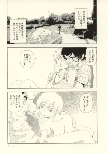 [Yamamoto Naoki] Ouchi ni Tsuku Made ga Ensoku Desu Fhentai - Page 19