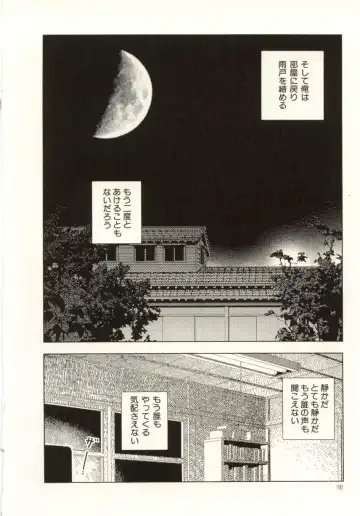 [Yamamoto Naoki] Ouchi ni Tsuku Made ga Ensoku Desu Fhentai - Page 190