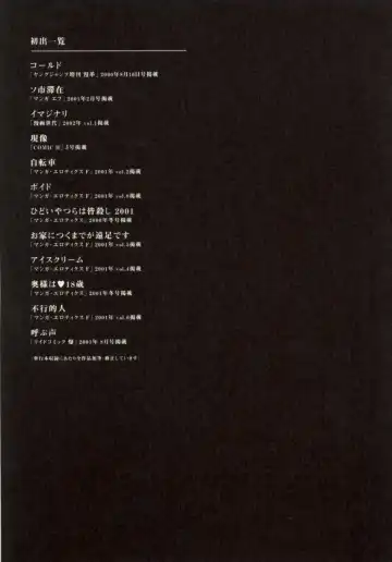 [Yamamoto Naoki] Ouchi ni Tsuku Made ga Ensoku Desu Fhentai - Page 193