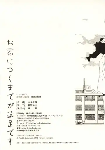 [Yamamoto Naoki] Ouchi ni Tsuku Made ga Ensoku Desu Fhentai - Page 195