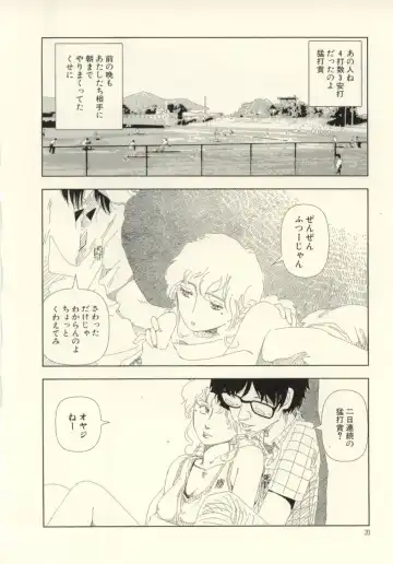 [Yamamoto Naoki] Ouchi ni Tsuku Made ga Ensoku Desu Fhentai - Page 20