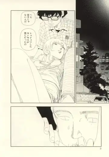 [Yamamoto Naoki] Ouchi ni Tsuku Made ga Ensoku Desu Fhentai - Page 22