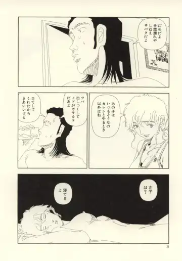 [Yamamoto Naoki] Ouchi ni Tsuku Made ga Ensoku Desu Fhentai - Page 24